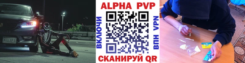 APVP кристаллы Емва