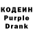 Codein напиток Lean (лин) Alex Karmann