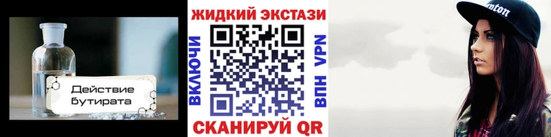 цены наркотик  Емва  БУТИРАТ BDO 33% 