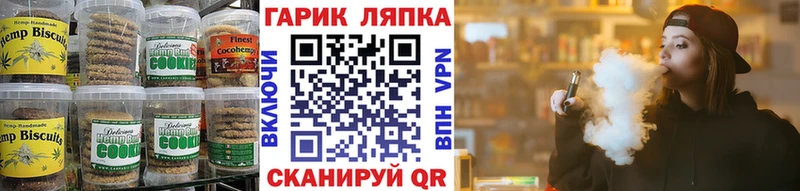 Canna-Cookies конопля Емва