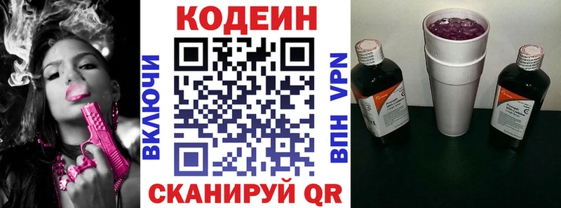 Кодеин Purple Drank  Емва 