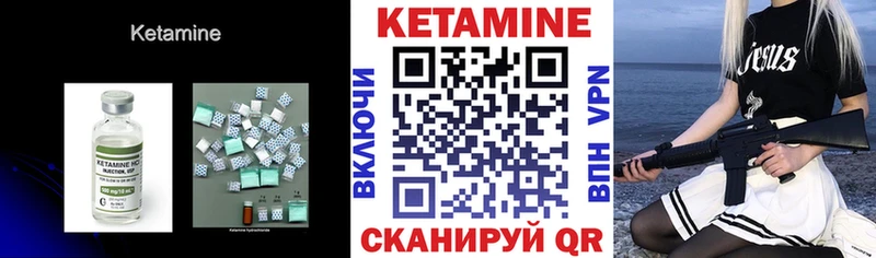 Кетамин VHQ  Емва 