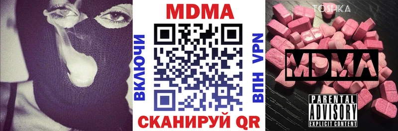 купить наркотики цена  Емва  MDMA кристаллы 